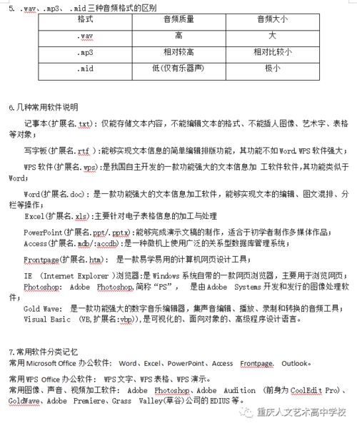 Windows無法檢索有關這臺計算機上的磁盤信息的解決方法 信息技術春考必備經典檢測知識點